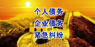 麒麟追债公司